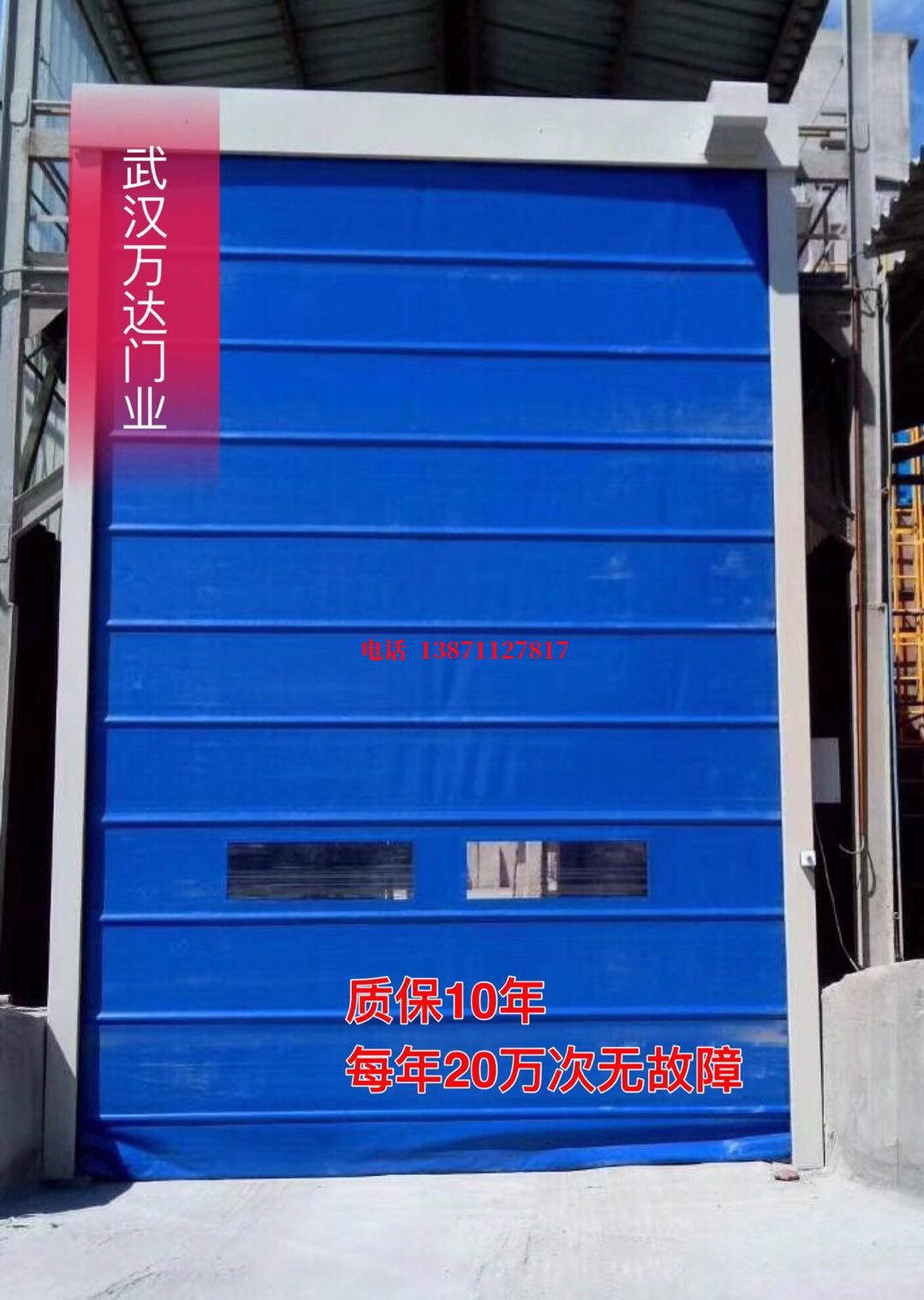 阳东防爆卷帘门_COPY